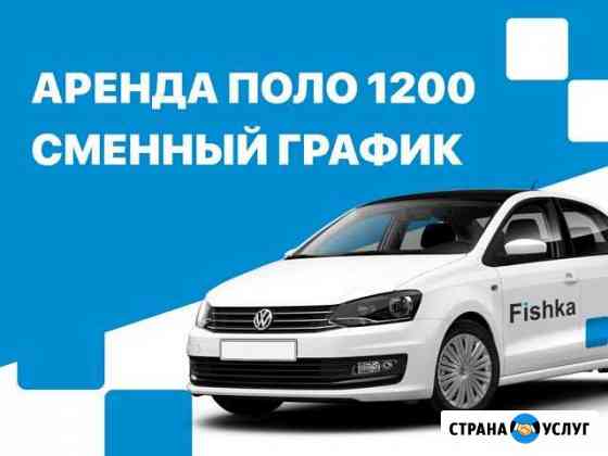 Взять авто для работы в такси в екатеринбурге