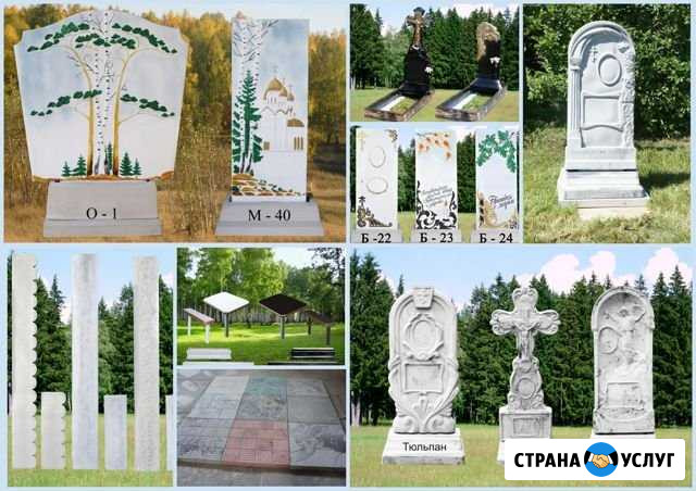 Изготовление памятников Златоуст Златоуст - изображение 1