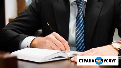 Юрист Геленджик - изображение 1
