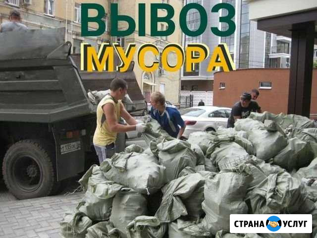 Грузоперевозки +вывоз мусора Чебоксары - изображение 1