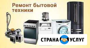 Ремонт стиральных машин в Белгороде Белгород - изображение 1