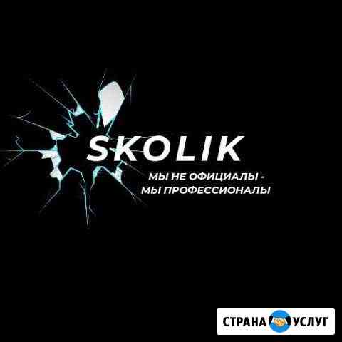 Ремонт стекла(скол,трещина) / Замена / Продажа Казань