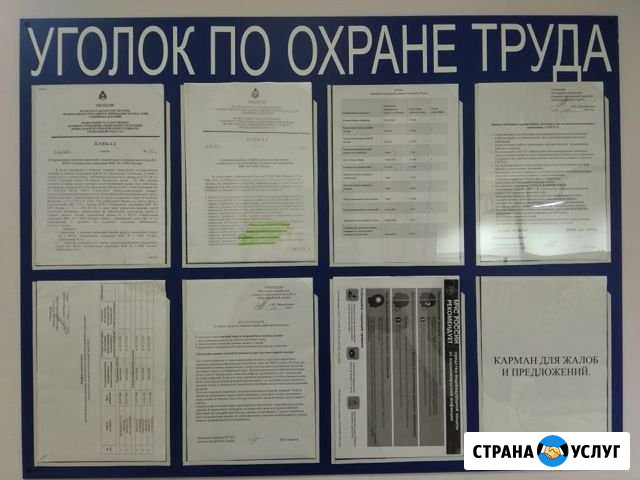 Информационный стенд, уголок потребителя Новомосковск - изображение 1