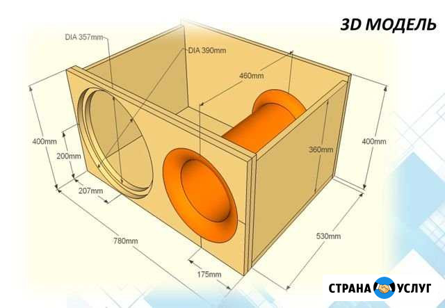 Профессиональный расчет короба для сабвуфера Тверь - изображение 1