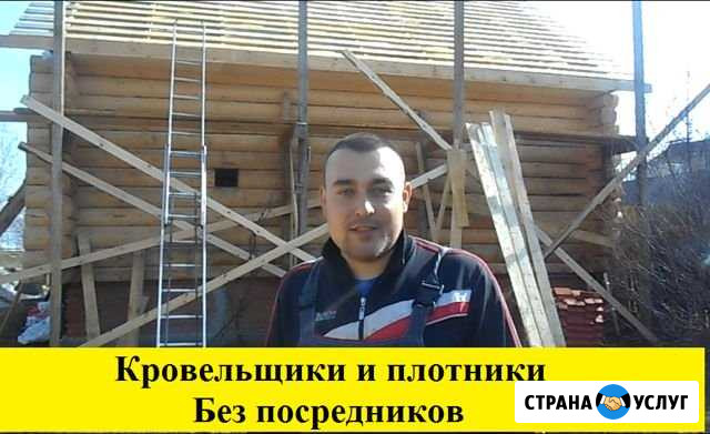 Строительство Плотники Кровельщики Владимир - изображение 1