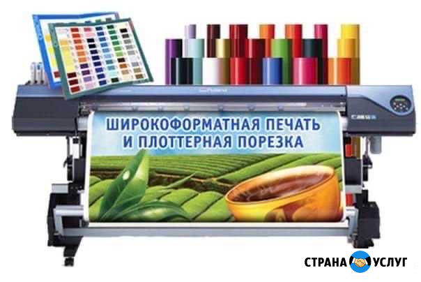 Широкоформатная печать Уфа - изображение 1