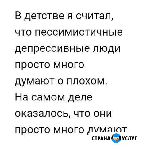 Психолог-слушатель Смоленск - изображение 1
