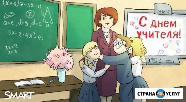 Репетитор по математике 5-11 классы на дому Челябинск - изображение 1