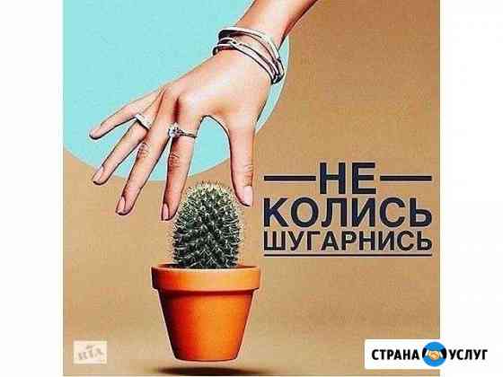 Шугаринг сахарная депиляция Самара