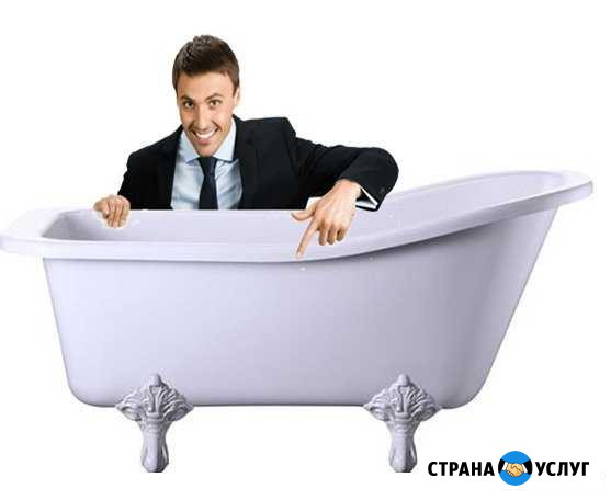 Реставрация ванн Акрилом. Договор с гарантией 5лет Сочи - изображение 1