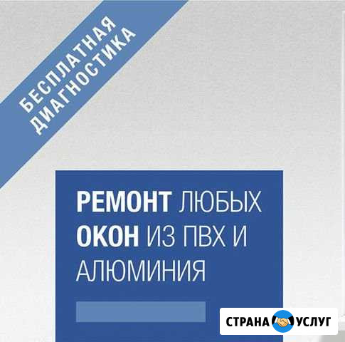 Ремонт окон Тверь - изображение 1