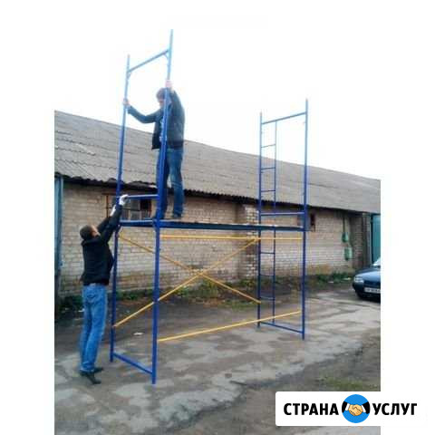 Аренда строительных лесов. Подробнее по телефону Чебоксары - изображение 1