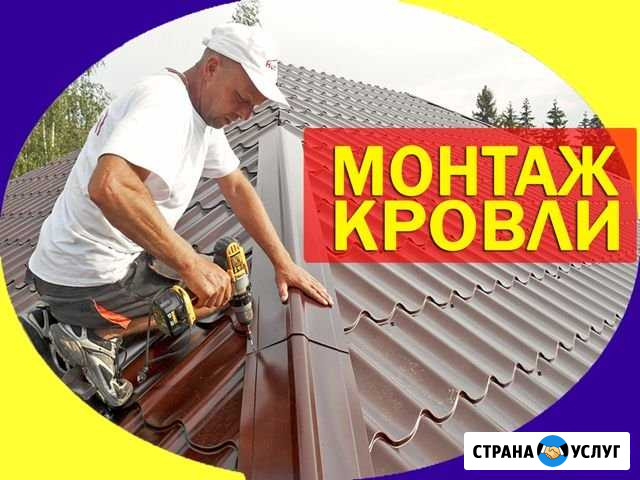 Кровля Монтаж кровли Екатеринбург - изображение 1