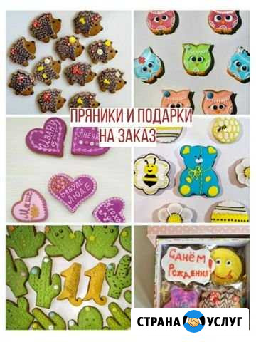 Пряники и подарки ручной работы на заказ Сочи - изображение 1