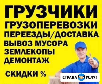 Грузчики Благовещенск - изображение 1