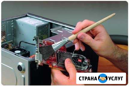 Чистка пк и ноутбуков Кропоткин - изображение 1