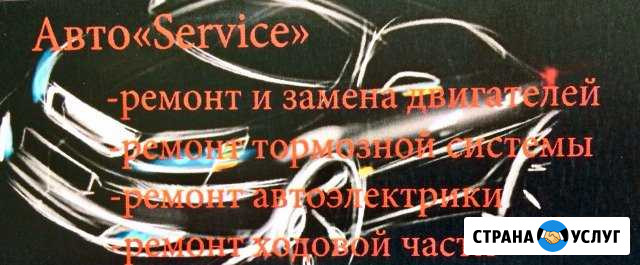 Ремонт авто Ангарск - изображение 1
