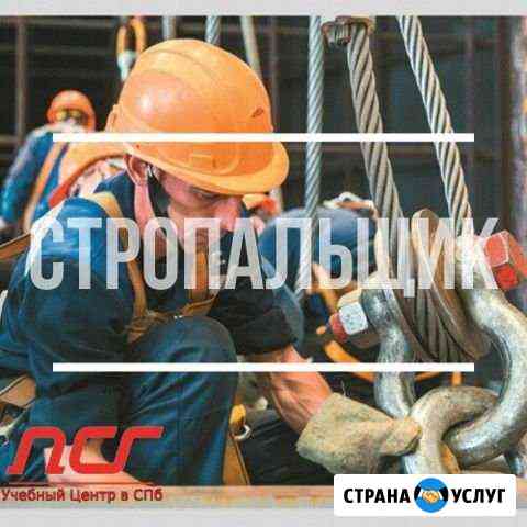 Обучение первая помощь, пож-тех. минимум, от Санкт-Петербург