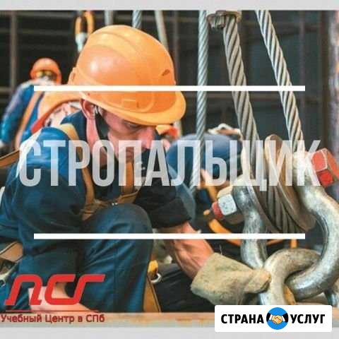 Обучение первая помощь, пож-тех. минимум, от Санкт-Петербург - изображение 1