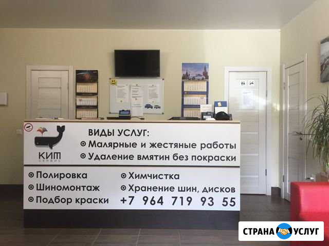 Техцентр(Автосервис, мойка, шиномонтаж, покраска) Пушкино - изображение 1