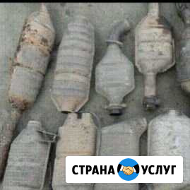 Скупка катализатор Астрахань - изображение 1