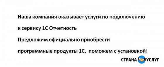 Облачные сервисы 1С,Бухучет, Сопровождение бизнеса Москва