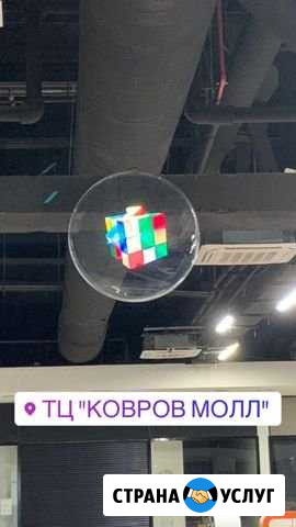 Реклама в городе Ковров Ковров - изображение 1