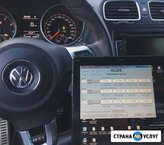 Компьютерная диагностика автомобилей концерна VAG Смоленск - изображение 1