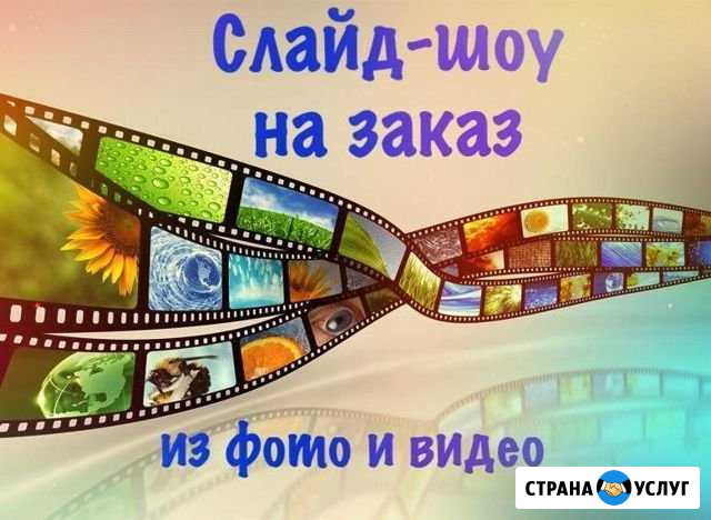 Изготовление видео роликов из фото и видео Маркс - изображение 1