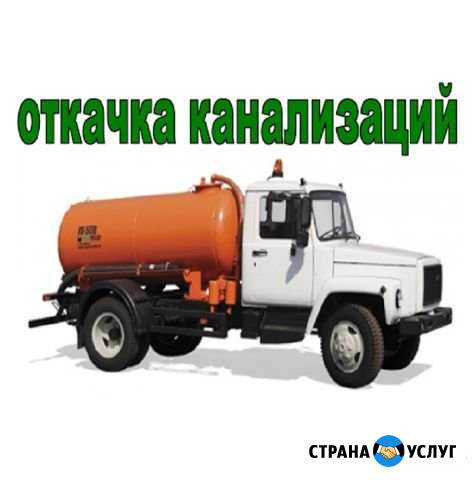 Устранение засоров. Откачка. Доставка воды Нижний Новгород - изображение 1