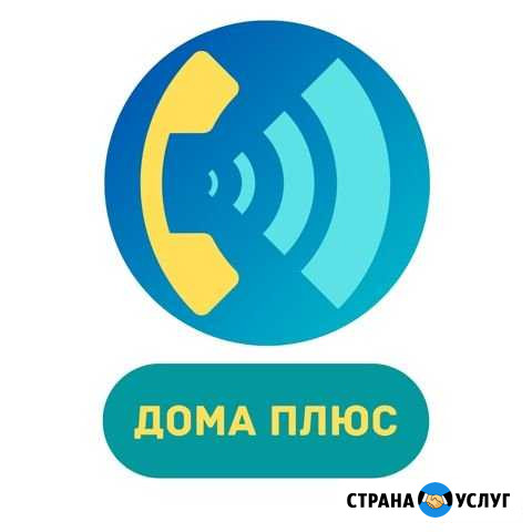 Обработка телефонных звонков, Контакт-Центр Ижевск - изображение 1