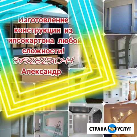 Гипсокартон Агроном - изображение 1