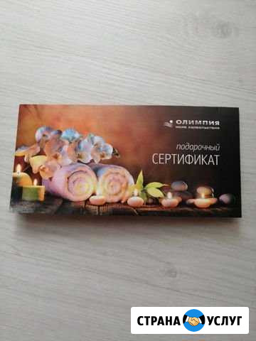SPA процедуры Пермь - изображение 1