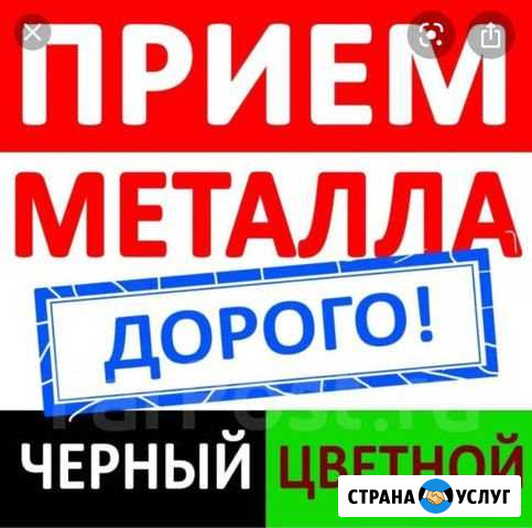 Металлолом Барнаул - изображение 1
