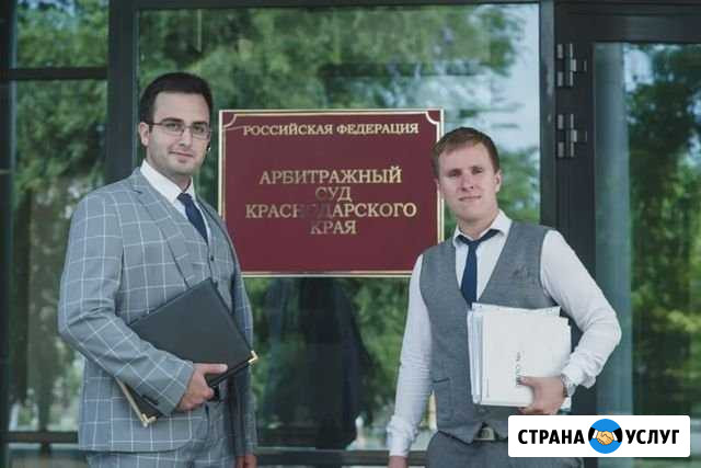 Юрист составление договоров Краснодар - изображение 1