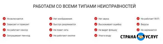Ремонт iPhone всех моделей Сургут - изображение 1