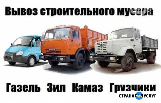 Вывоз мусора Омск - изображение 1