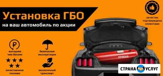 Установка гбо Воронеж