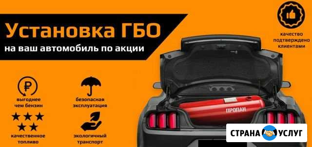 Установка гбо Воронеж - изображение 1