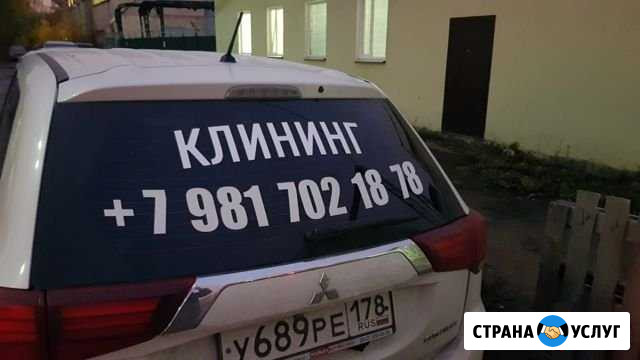 Наклейки на авто / реклама на авто Санкт-Петербург - изображение 1