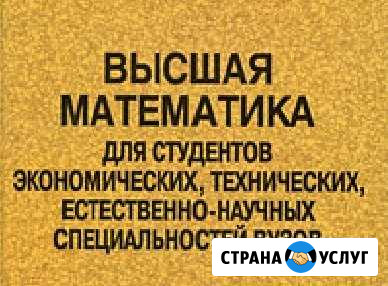 Репетитор по математике Воронеж - изображение 1