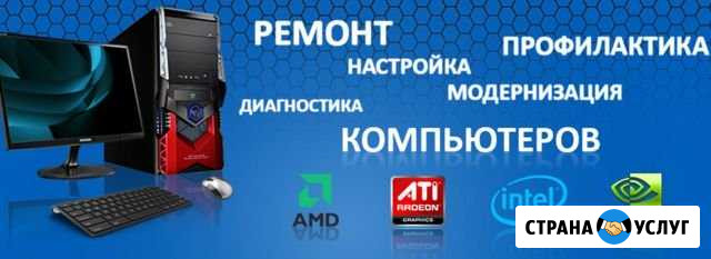 Ремонт Компьютеров Ремонт Ноутбуков Ковдор - изображение 1
