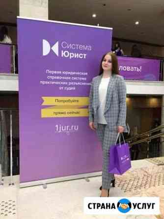 Адвокат Воронеж
