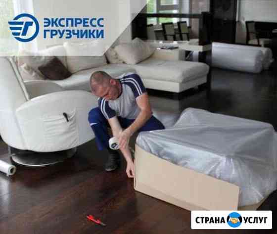 Грузчики Краснодар