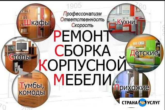 Мебель Петропавловск-Камчатский - изображение 1