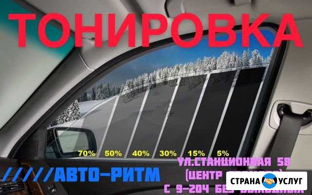 Тонировка Нижний Новгород - изображение 1