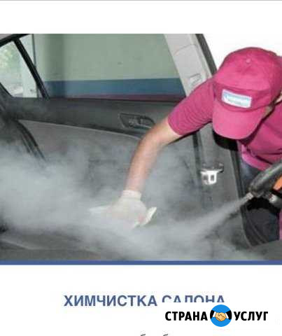 Химчистка, полировка авто, перетяжка рулей, защитн Санкт-Петербург - изображение 1