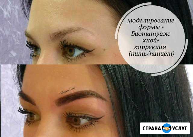Биотатуаж хной/Оформление бровей Нижний Новгород - изображение 1