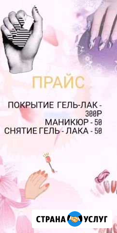 Гель лаки для ногтей Воркута - изображение 1