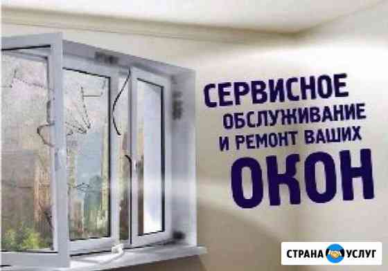 Мастер окон Тверь